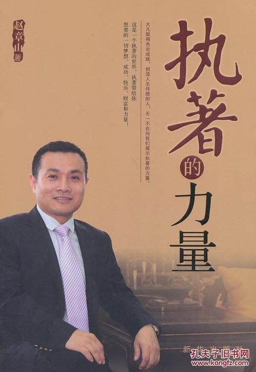 鼓励的力量