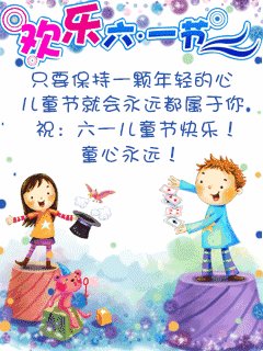 西安儿童节快乐之旅