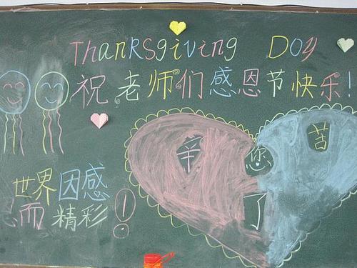 谢谢老师的教teaching