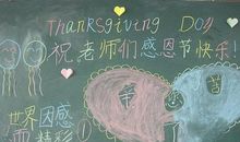 感谢老师的教诲