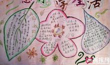 别了，我的小学生活