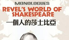 一个人的独角戏