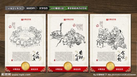论中国传统文化