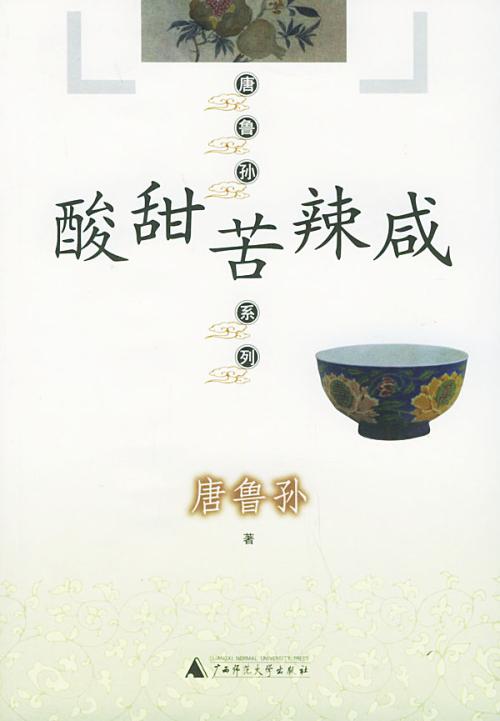 校园风风雨雨