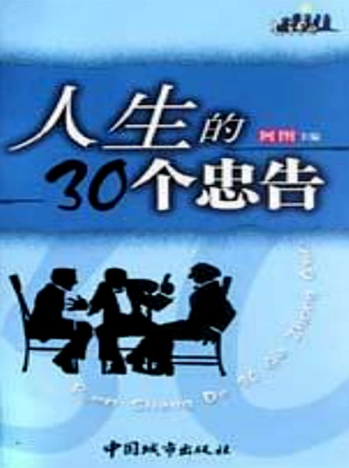 超越自我的幸福