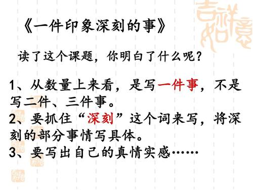 一件值得纪念的事情
