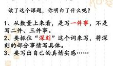 一件记忆深刻的事