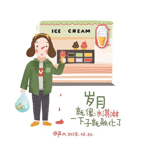 我一生的运气不好