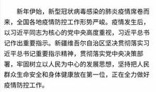 致武汉英雄的一封信