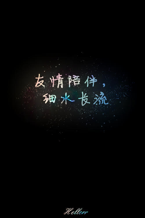 友谊