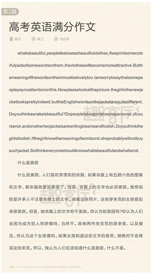 2010年高考作文满分_3000字