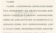 2010年中考作文满分秘笈_3000字