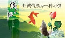 让节水成为一种习惯