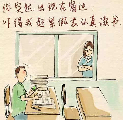 我的同桌
