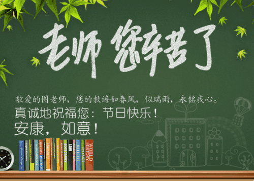 老师要你认识我