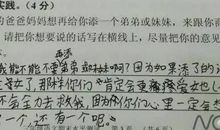 对什么说不作文