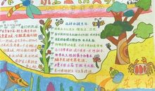 我爱美丽活泼的校园