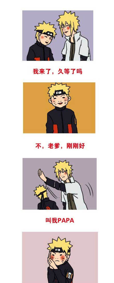 爸爸的巴掌