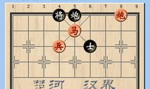 品读中国象棋文化