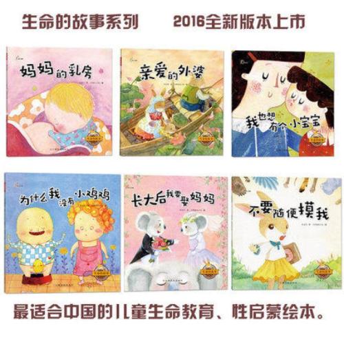 生活故事