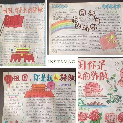 我的祖国与我一同成长