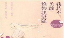 没想到我如此勇敢