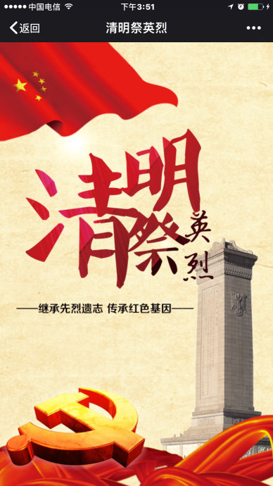 市长我想告诉你