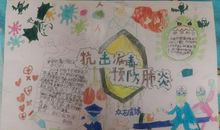 抗击病毒从我做起