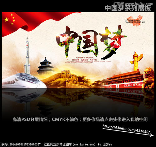 腾飞的中国