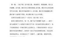 《兔子坡》读后感