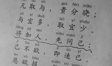 读《六尺巷》有感