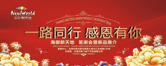 非常感谢您的到来
