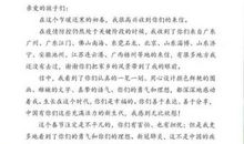 给钟南山爷爷的一封信