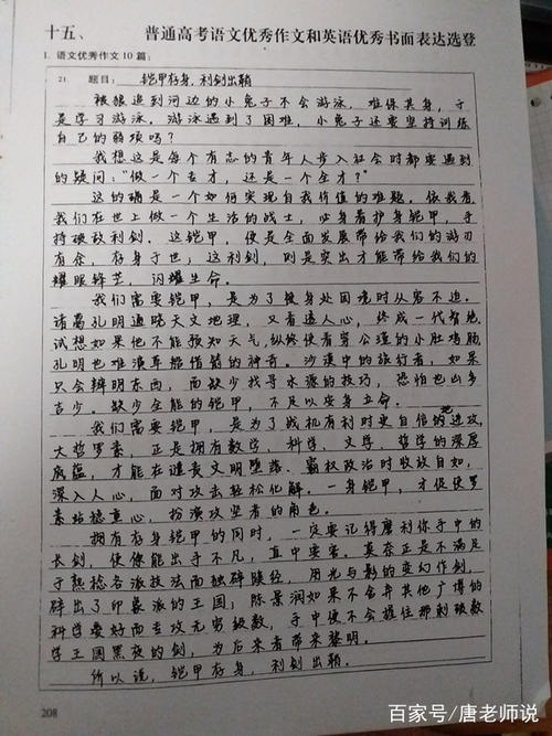 难忘的试卷