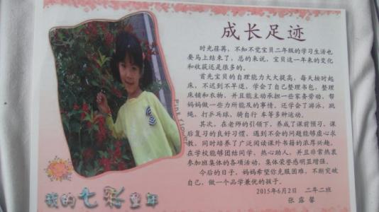 增长足迹构成