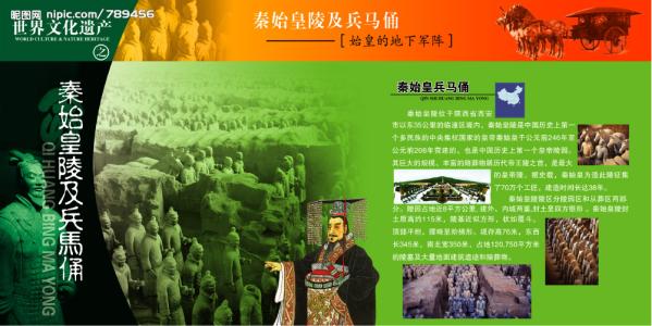 兵马俑