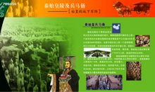 中国世界文化遗产兵马俑