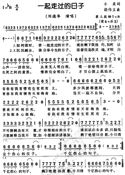 我们在“豌豆”中度过的日子