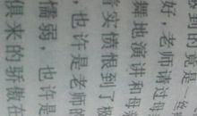 难忘你的微笑初二记叙文