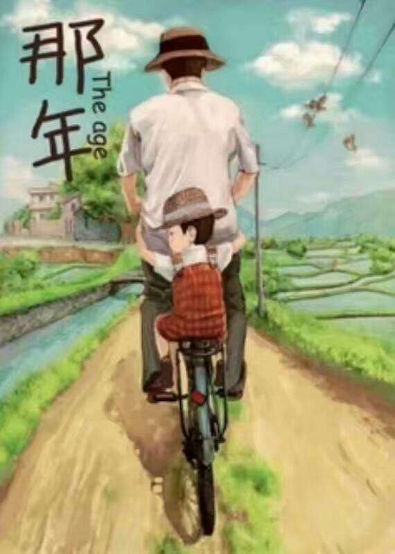 难忘的淡淡的父爱