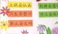 我们班级的排行榜