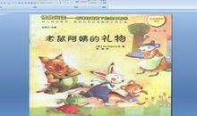 神奇的礼物