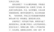 秋游科技馆作文600字