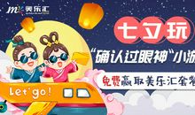 我一天的网络生活