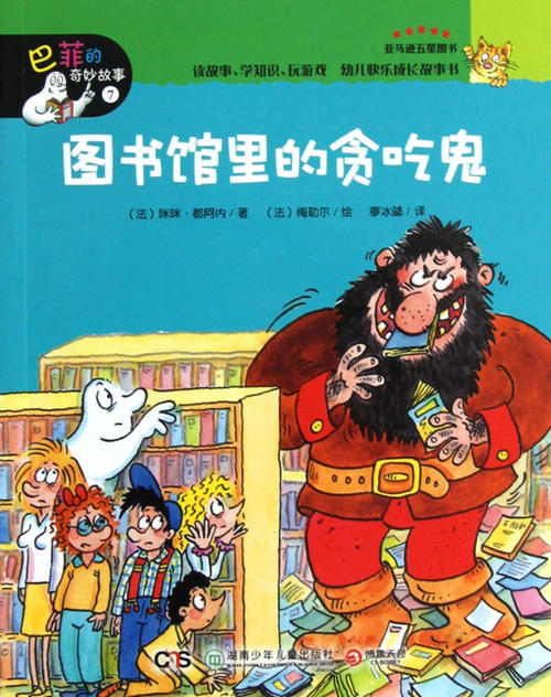 家里有“鬼鬼”