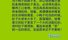 四年级作文我喜欢的一种动物