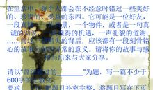 曾经错过的友情_550字