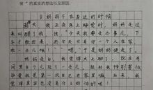 付出才有收获作文