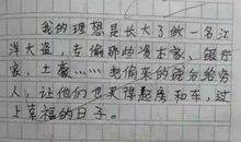 这就是我作文400字