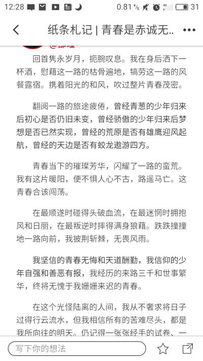 青年道路构成的增长